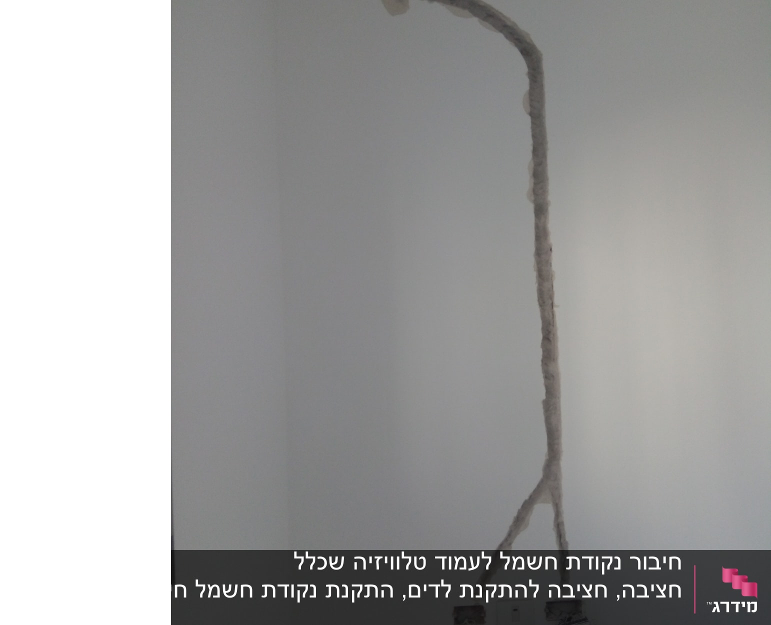 חוטי חשמל חשופים בקיר עם שקעים פתוחים